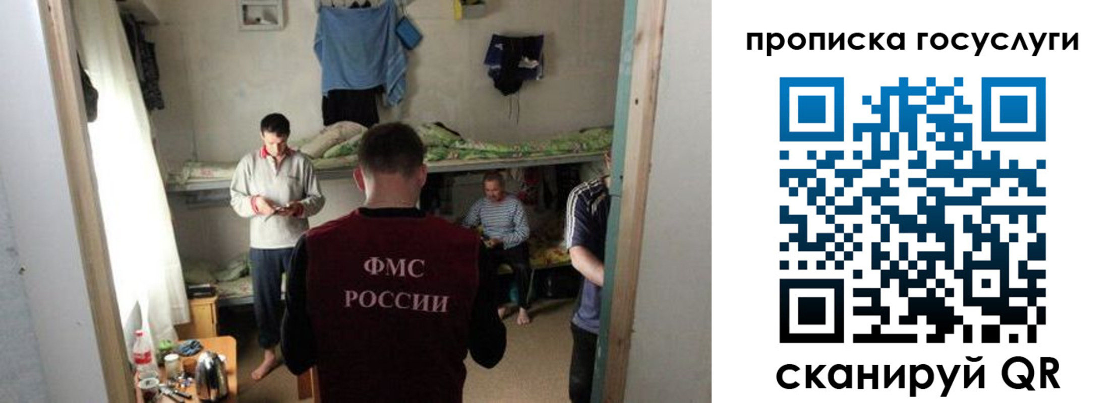 временная регистрация законно в Михайловке