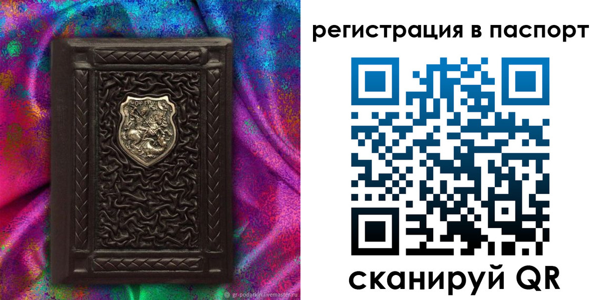 прописка поиск в Михайловке